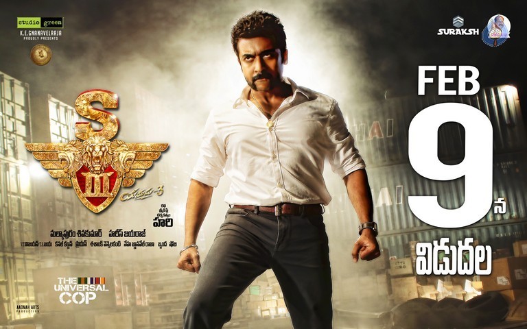S3 Movie New Posters - 22 / 35 photos