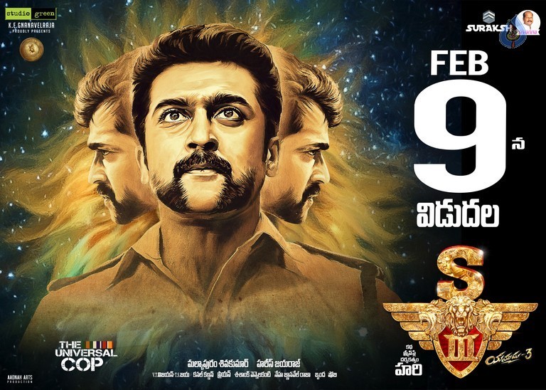 S3 Movie New Posters - 23 / 35 photos