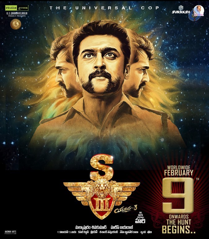 S3 Movie New Posters - 24 / 35 photos