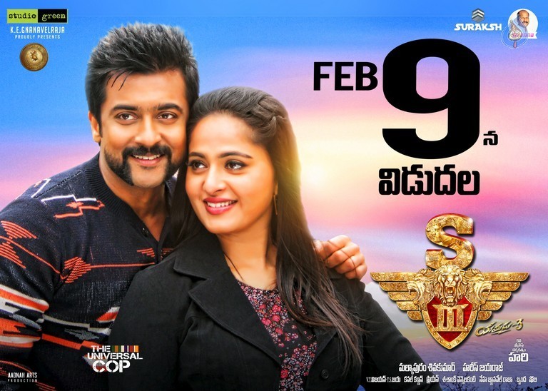 S3 Movie New Posters - 28 / 35 photos