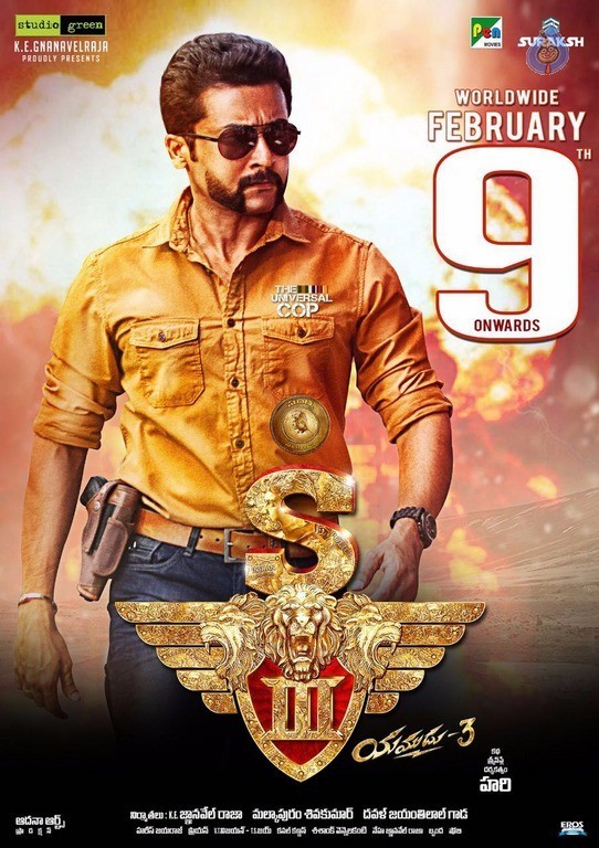 S3 Release Date Posters - 2 / 2 photos