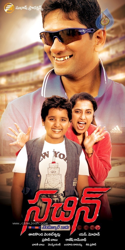 Sachin Movie Posters Photo 8 of 8 Sachin Movie Posters Photo 8 of 8
