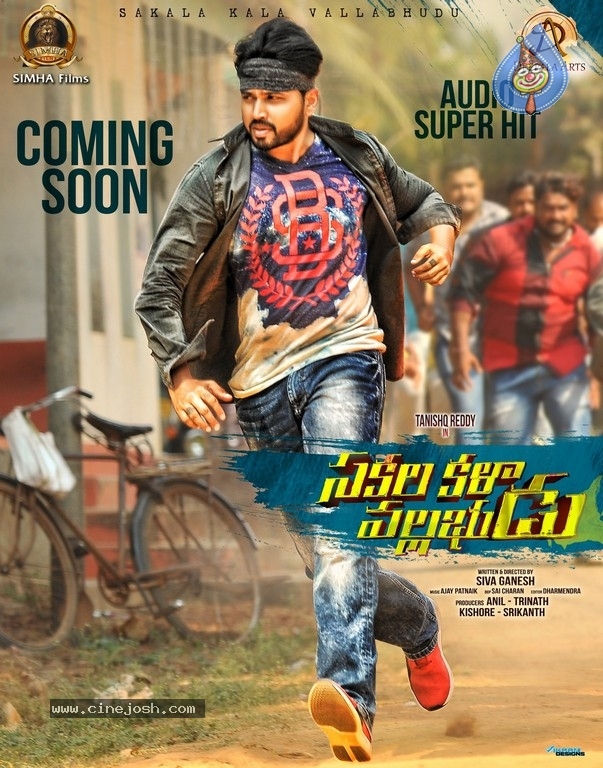 Sakalakala Vallabhudu Movie Stills And Posters - 11 / 20 photos