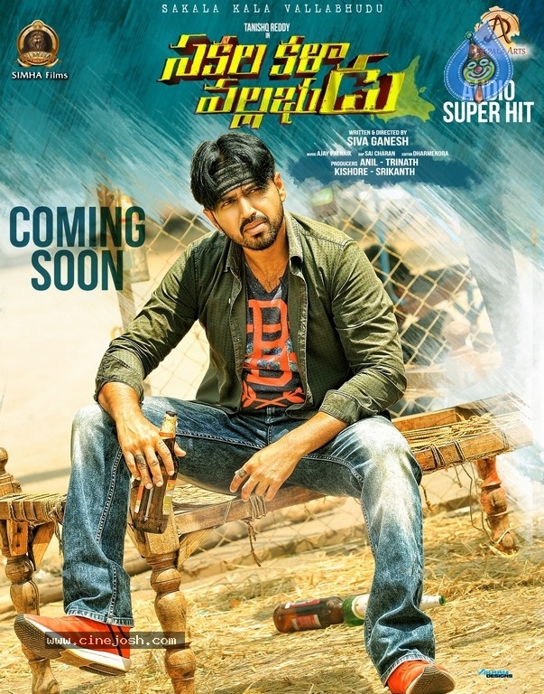 Sakalakala Vallabhudu Movie Stills And Posters - 20 / 20 photos