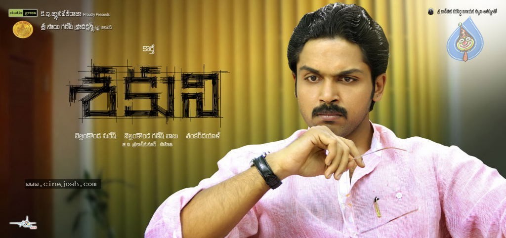 Sakuni Movie Latest Stills - 25 / 31 photos