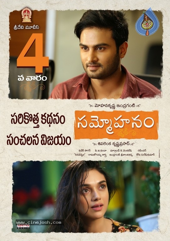 Sammohanam 4th Week Posters - 2 / 4 photos