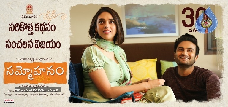 Sammohanam 4th Week Posters - 3 / 4 photos