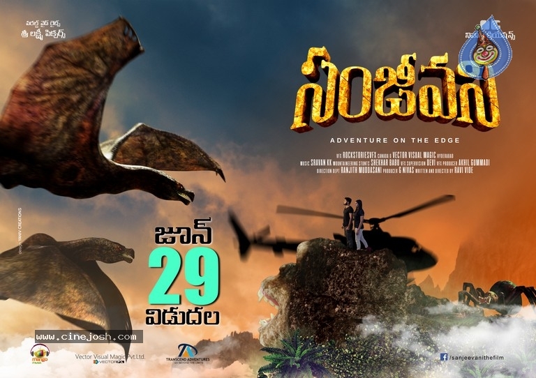 Sanjeevani Movie Release Date Posters And  Stills - 1 / 23 photos