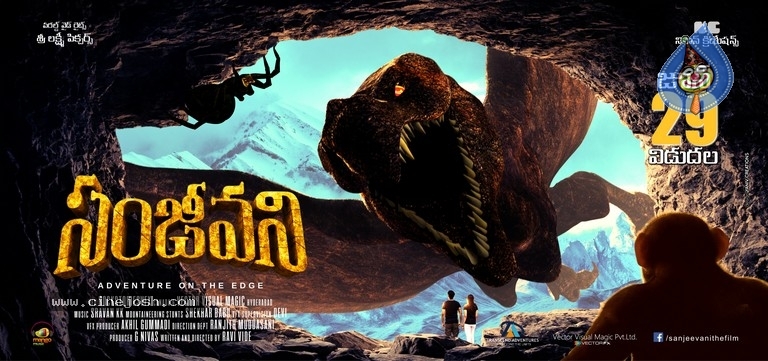 Sanjeevani Movie Release Date Posters And  Stills - 8 / 23 photos