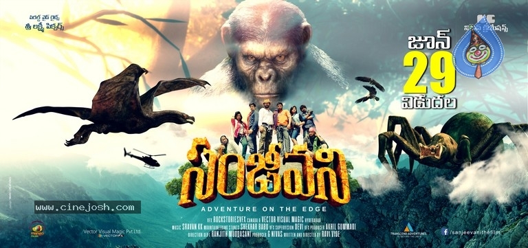 Sanjeevani Movie Release Date Posters And  Stills - 9 / 23 photos