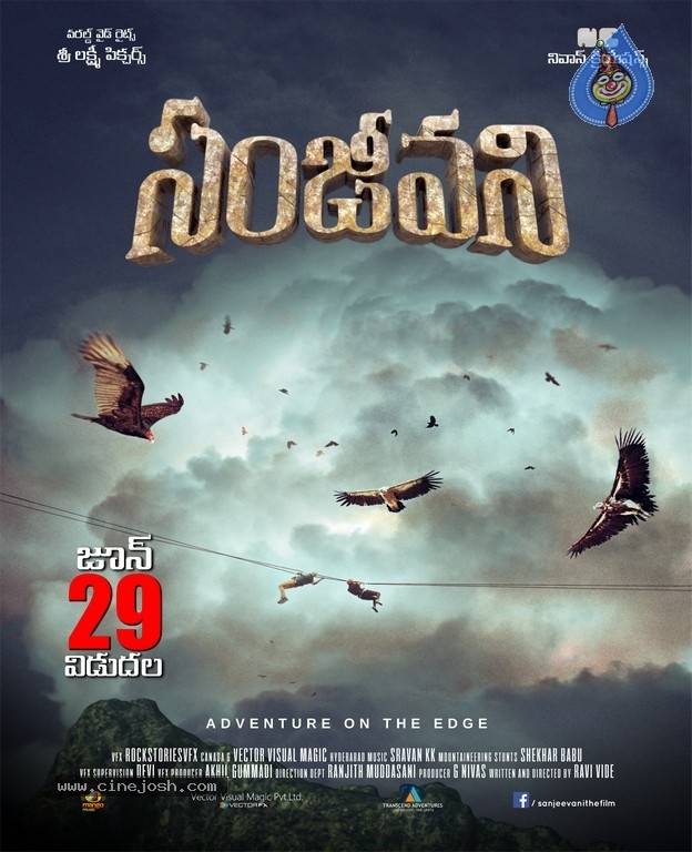 Sanjeevani Movie Release Date Posters And  Stills - 10 / 23 photos