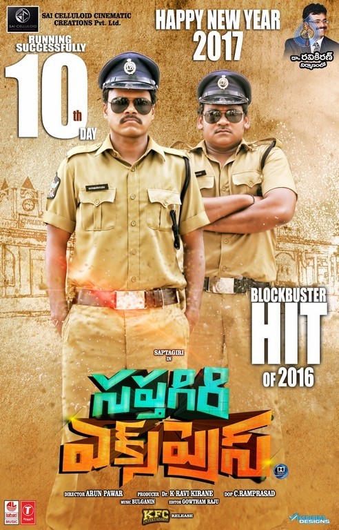 Saptagiri Express Movie Hit Poster - 1 / 1 photos