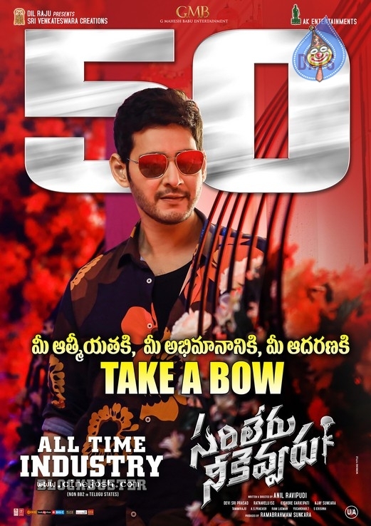 Sarileru Neekevvaru 50 Days Posters - 5 / 12 photos