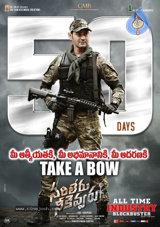 Sarileru Neekevvaru 50 Days Posters - 12 / 12 photos