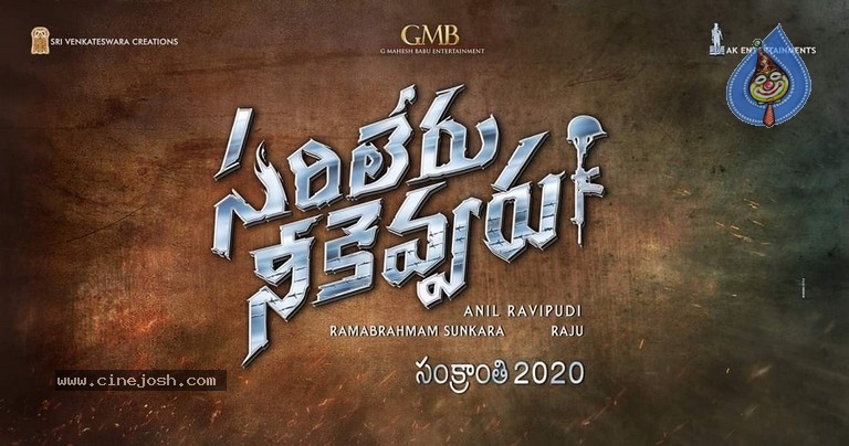 Sarileru Neekevvaru Movie Announcement Posters - 3 / 3 photos