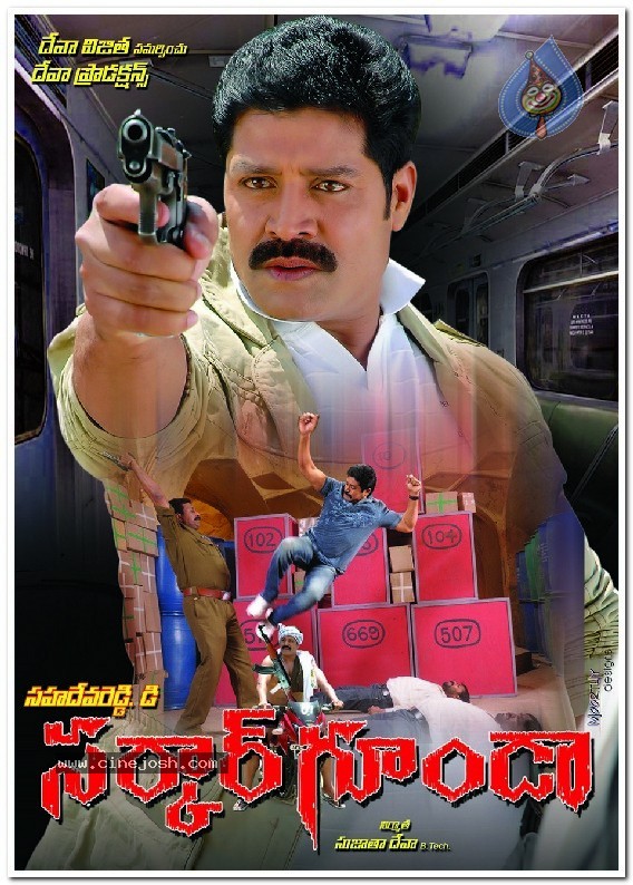 Sarkar Gunda Movie Wallpapers - 4 / 56 photos