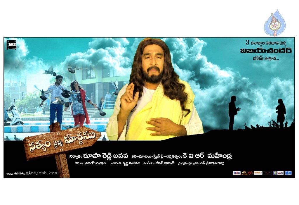 Satyam Vaipu Margam Stills n Walls - 29 / 49 photos