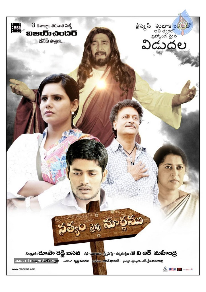 Satyam Vaipu Margam Stills n Walls - 34 / 49 photos