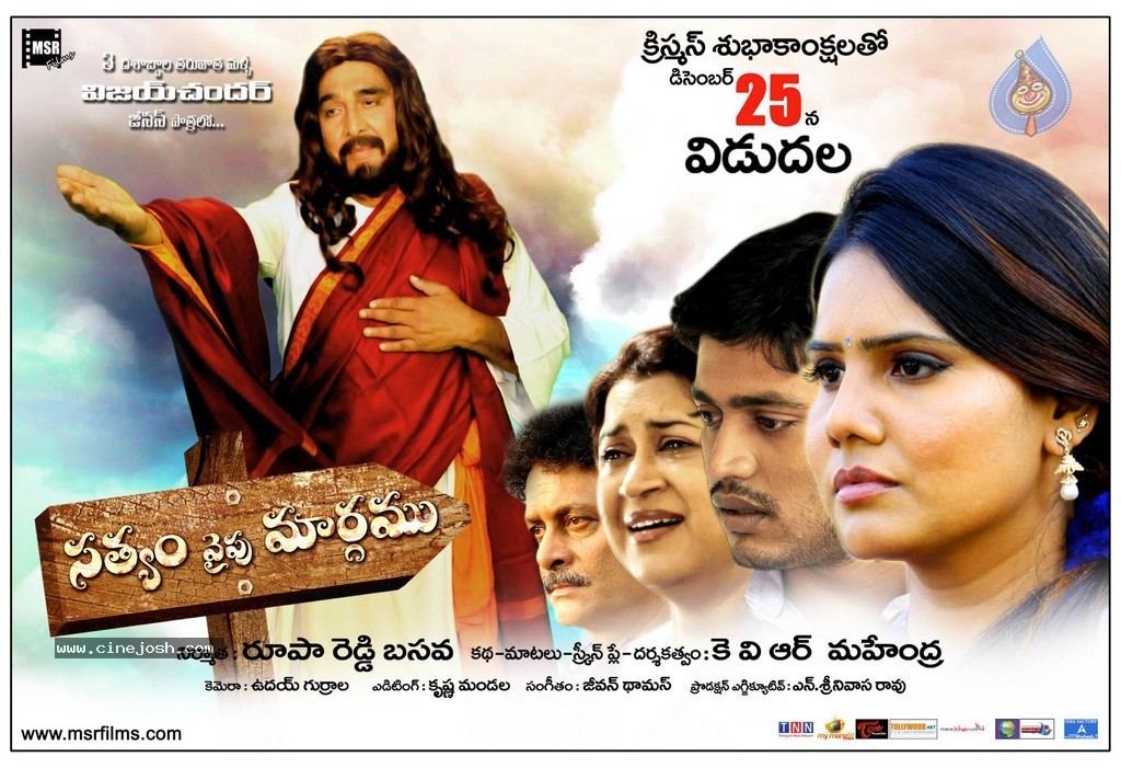 Satyam Vaipu Margam Stills n Walls - 43 / 49 photos