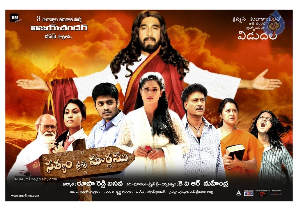 Satyam Vaipu Margam Stills n Walls - 44 / 49 photos