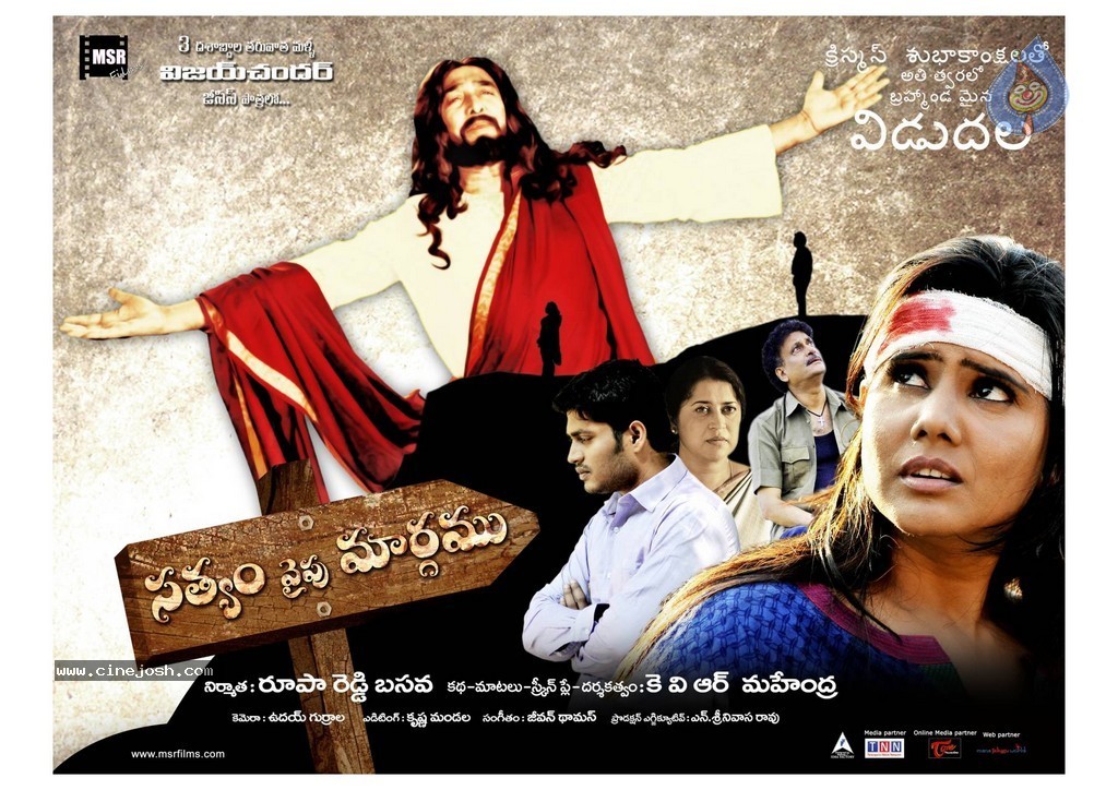 Satyam Vaipu Margam Stills n Walls - 49 / 49 photos