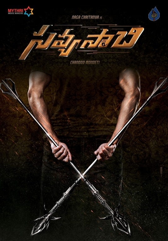 SavyaSaachi Movie First Look - 2 / 2 photos