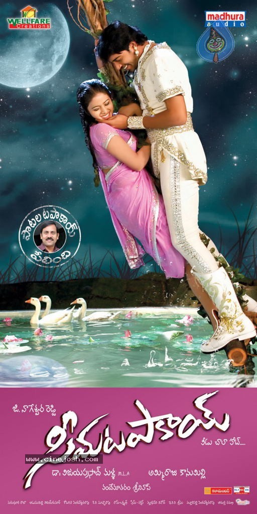 Seema Tapakai Movie Wallpapers - 6 / 19 photos