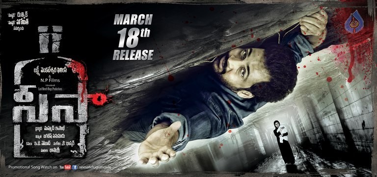 Seesa Movie Posters and Photos - 16 / 37 photos