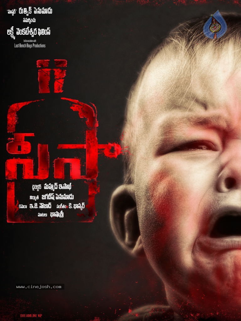 Seesa Movie Stills and Posters - 44 / 53 photos