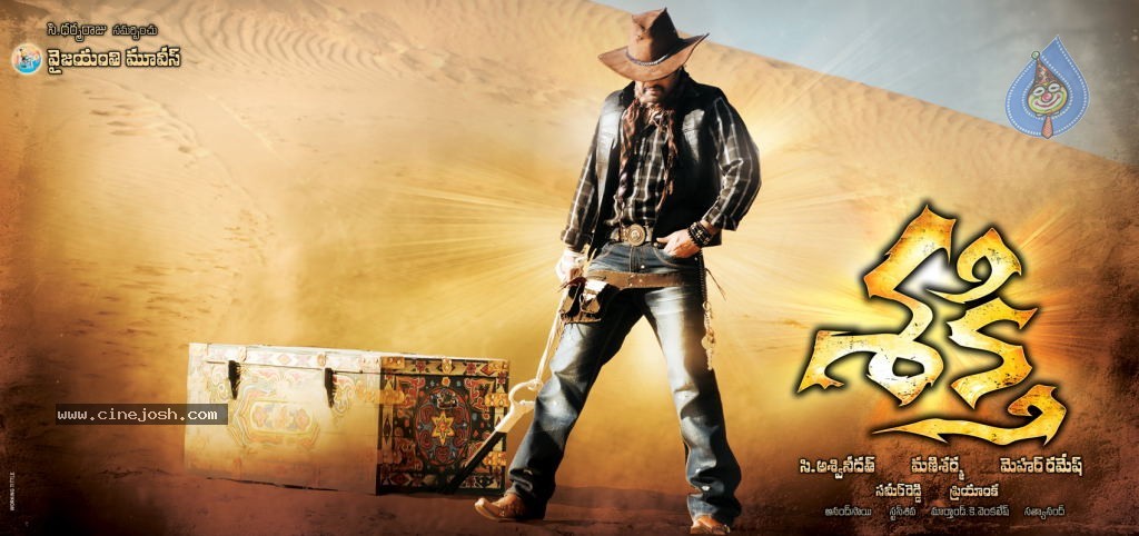 Shakti Movie New Wallpapers - 3 / 5 photos