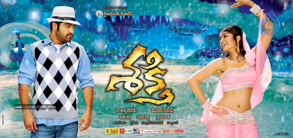 Shakti Movie Wallposters - 1 / 23 photos