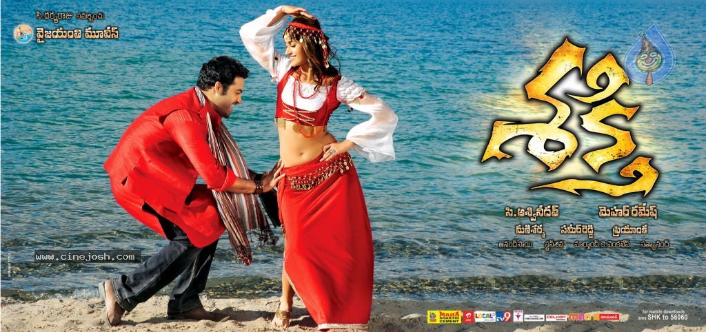 Shakti Movie Wallposters - 7 / 23 photos