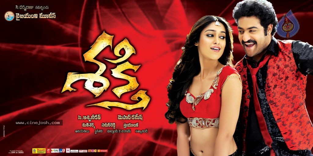 Shakti Movie Wallposters - 8 / 23 photos