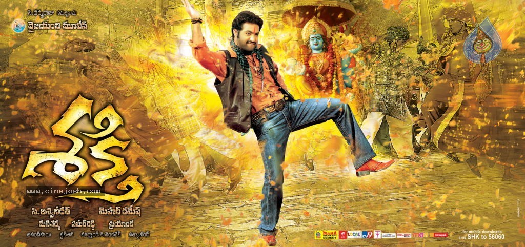 Shakti Movie Wallposters - 9 / 23 photos