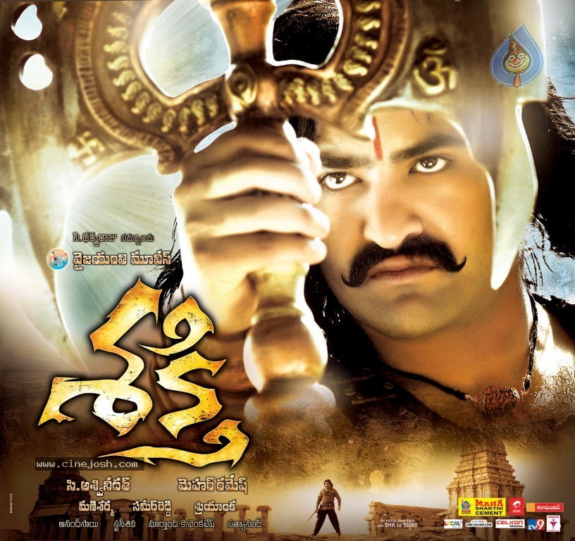 Shakti Movie Wallposters - 20 / 23 photos