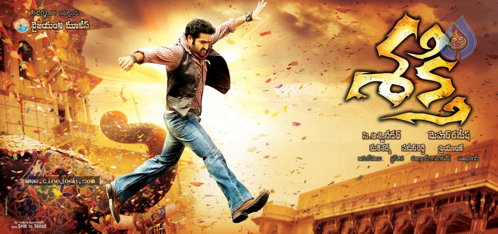 Shakti Movie Wallposters - 22 / 23 photos