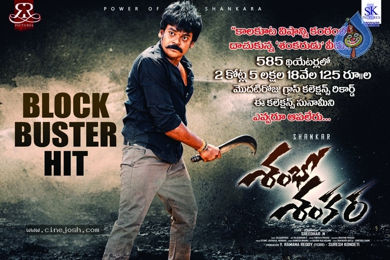 Shambho Shankara Block Buster Poster - 1 / 1 photos