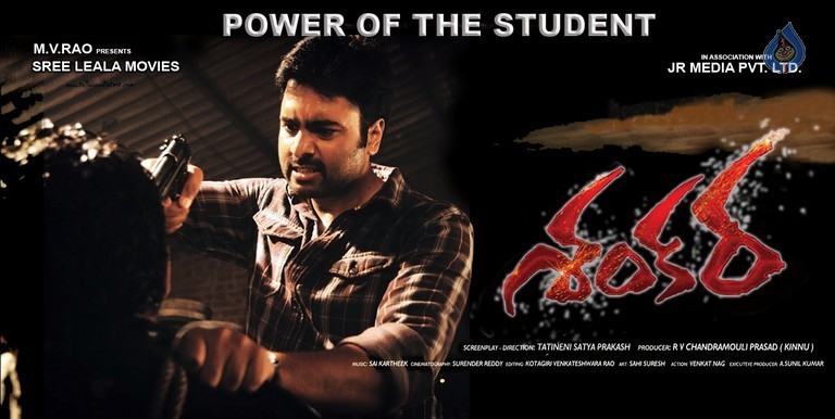 Shankara Movie Photos and Posters - 8 / 18 photos