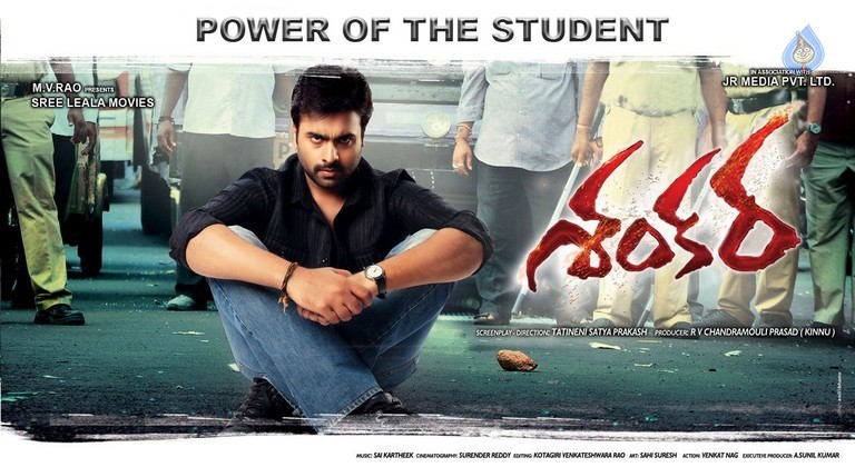 Shankara Movie Photos and Posters - 10 / 18 photos