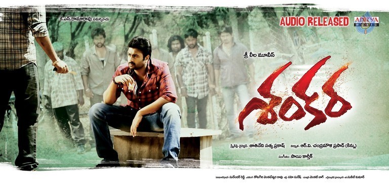 Shankara Movie Photos and Posters - 15 / 18 photos