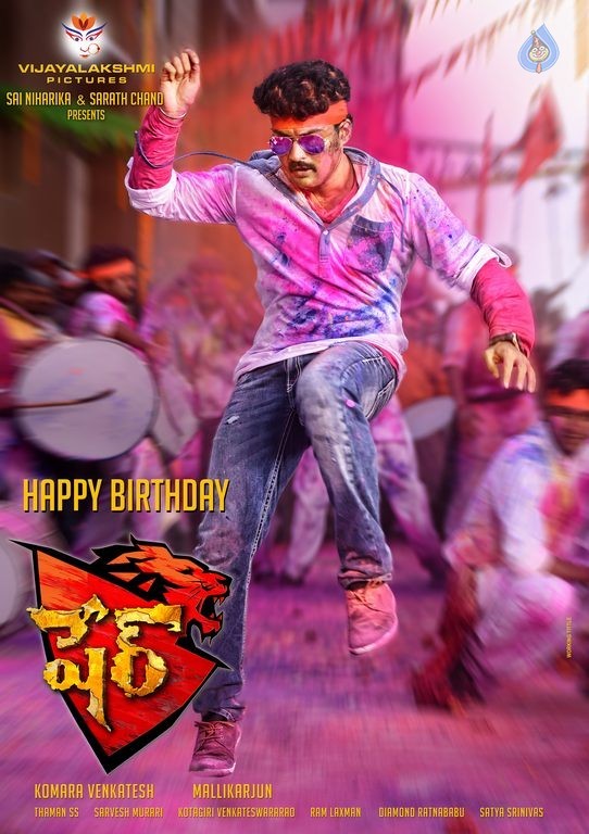 Sher New Wallpaper  - 1 / 1 photos