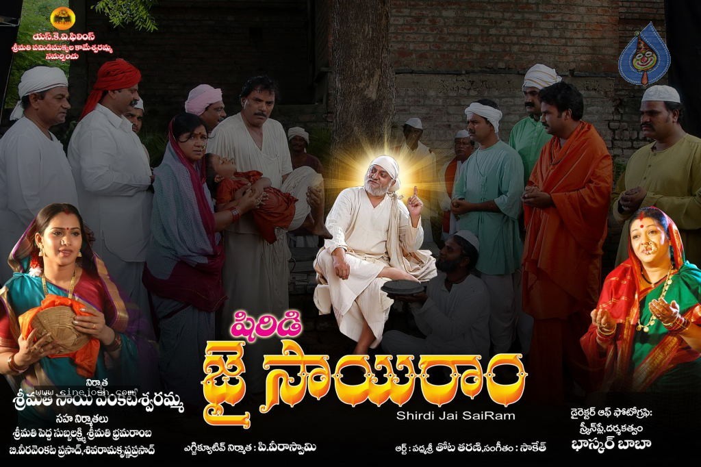 Shirdi Jai Sairam Movie Wallpapers - 3 / 4 photos