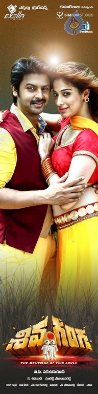 Shiva Ganga New Posters - 23 / 33 photos