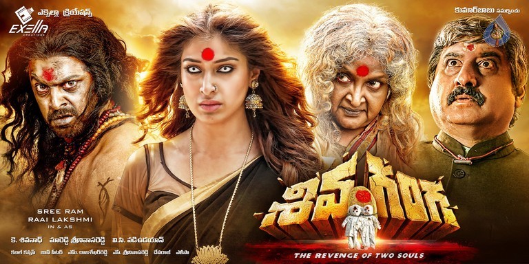 Shiva Ganga New Posters - 33 / 33 photos