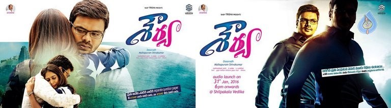 Shourya New Photos and Posters - 9 / 12 photos