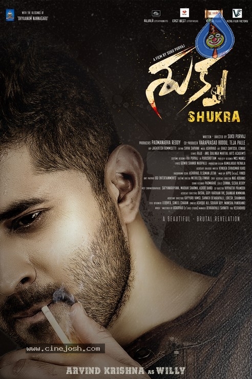 Shukra Movie Posters - 5 / 5 photos