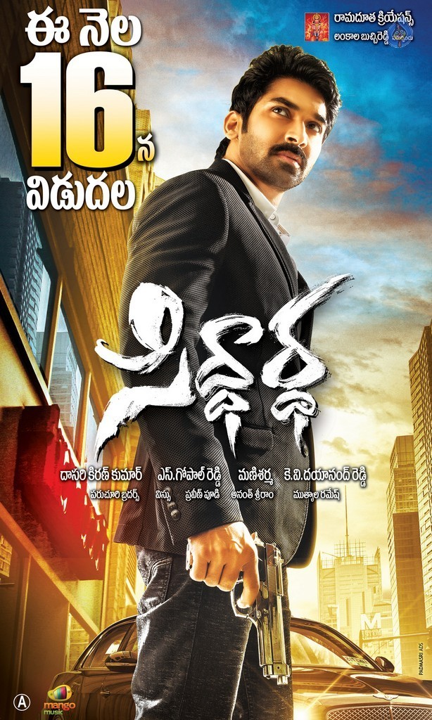 Siddhartha Movie Photos and Posters - 11 / 15 photos