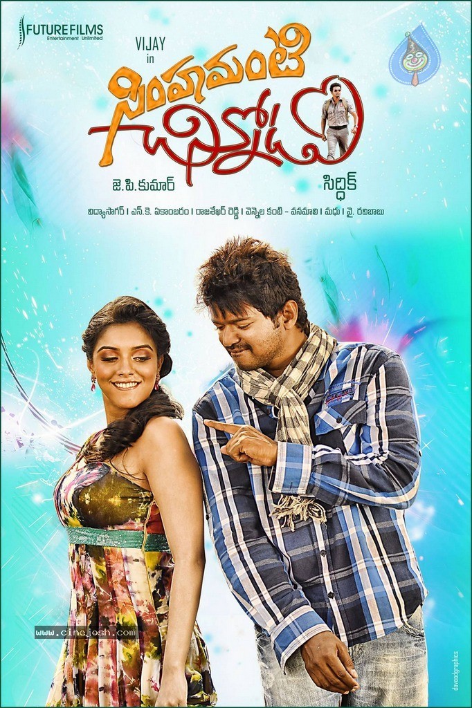 Simhamanti Chinnodu Stills n Posters - 6 / 30 photos