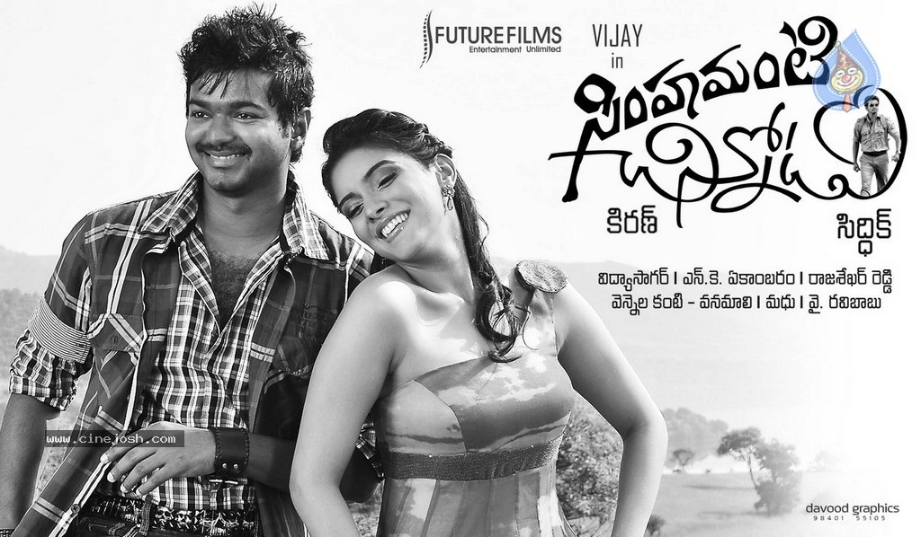 Simhamanti Chinnodu Stills n Posters - 19 / 30 photos