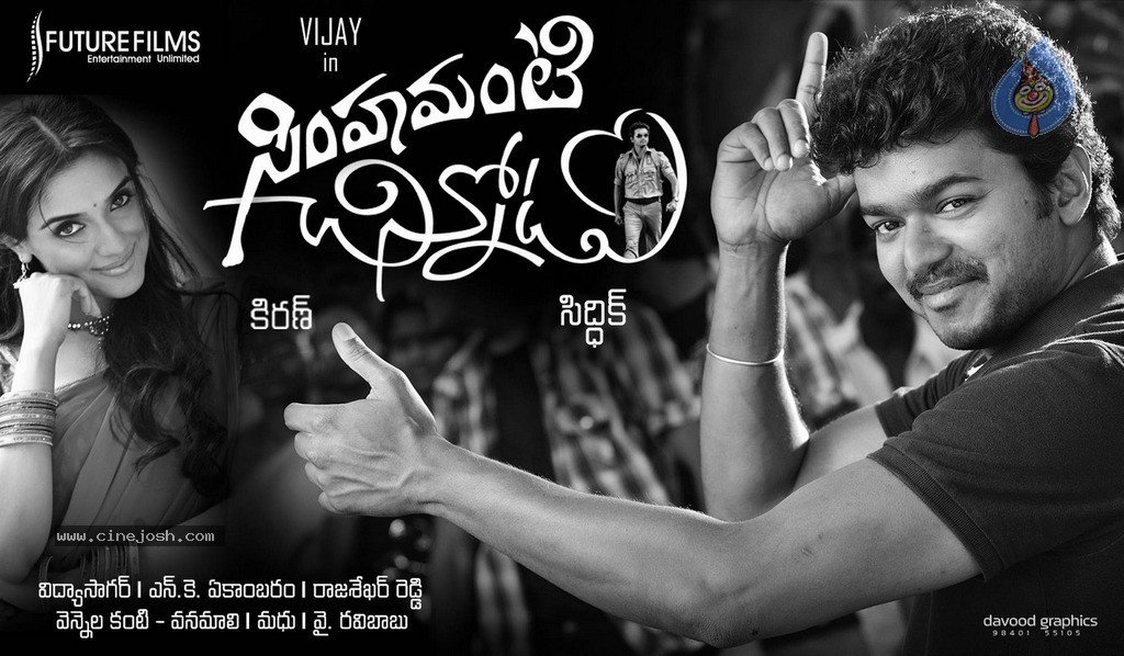 Simhamanti Chinnodu Stills n Posters - 29 / 30 photos